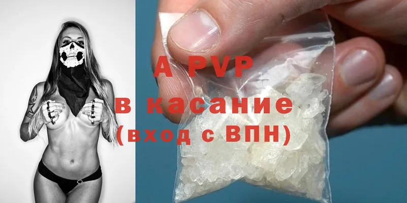 A-PVP Соль  наркота  блэк спрут ссылки  Ржев 